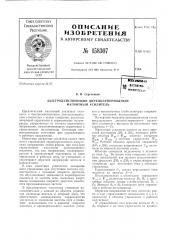 Патент ссср  158307 (патент 158307)