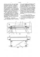 Рабочий орган закладочной установки (патент 953230)