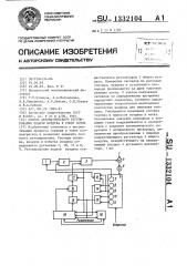 Способ автоматического регулирования подачи воздуха в топку котла (патент 1332104)