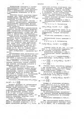 Способ получения винилхлорида (патент 1051052)