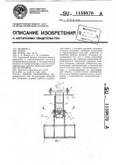 Кабина подъемника (патент 1159870)