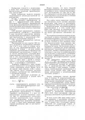 Свч фазовый выравниватель (патент 1265897)
