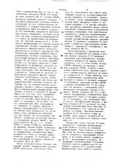 Устройство для считывания графической информации (патент 1635203)