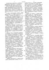 Станок для электрохимического снятия заусенцев (патент 1351732)