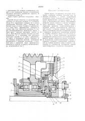 Муфтатормоз (патент 475479)
