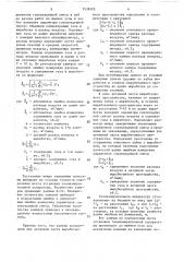 Способ определения места установки газоизмерительной аппаратуры (патент 1539325)