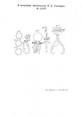Щипцы для разведения поршневых колец при их надевании или снимании (патент 52703)