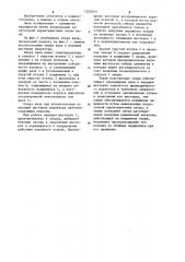 Опора вала (патент 1208349)