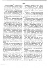 Укрытие алюминиевого электролизера (патент 208965)