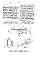 Игрушечная станция для разгрузки транспортируемых грузов (патент 946567)