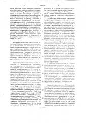 Способ управления процессом осушки и абсорбции обжигового газа (патент 1623948)