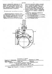 Захватно-срезающее устройство лесозаготовительной машины (патент 627789)
