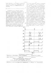 Устройство для контроля уровня жидкости (патент 1315815)