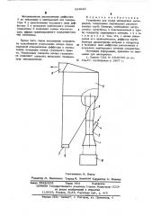 Устройство для сушки дисперсных материалов (патент 534625)