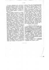 Устройство для забивания свай, трамбования, мощения и т.п., действующее внутренними взрывами горючего (патент 31377)