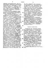 Устройство для торможения линейного индукционного электродвигателя (патент 858185)