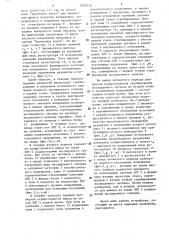 Осциллографическое устройство для измерения амплитудных и временных параметров сигнала (патент 1287018)