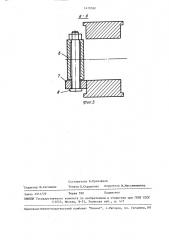 Роликовый круг опорно-поворотного устройства тяжелого экскаватора (патент 1479580)