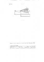 Шпиндель для быстроходных металлорежущих станков (патент 72952)