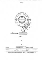 Вагранка на холодном дутье (патент 1786345)