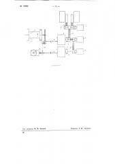 Буровой станок для вращательного бурения скважин (патент 78988)