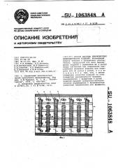 Способ нагрева длинномерных цилиндрических изделий (патент 1063848)