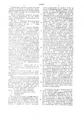 Процессор для быстрого преобразования фурье (патент 1633426)