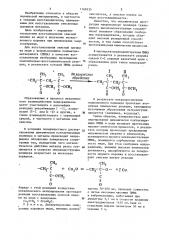 Восстановитель окисной пленки на меди (патент 1168335)