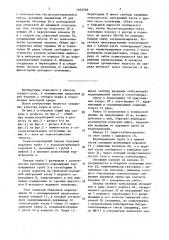 Герметизирующийся керногазонаборный снаряд (патент 1602968)