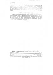 Способ отопления мартеновских печей (патент 121460)