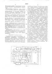 Устройство для синтеза оптимальных управляющих (патент 341013)