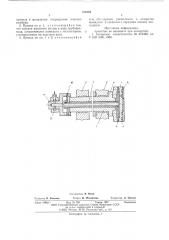 Привод шпинделя (патент 572362)