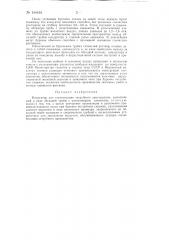 Кондуктор для герметизации затрубного пространства (патент 144453)