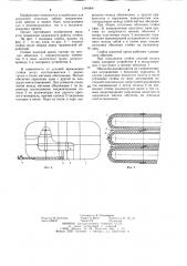 Стойка шахтной крепи (патент 1240908)