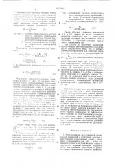 Мера взаимной индуктивности (патент 1272362)