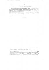 Фрезерно-формовочный способ добычи торфа (патент 88500)