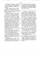 Гребное устройство лодки коломийцева а.к. (патент 1537602)