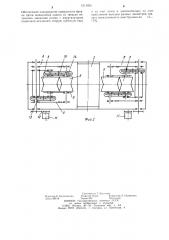 Механизм подачи для стволообрабатывающих машин (патент 1211035)