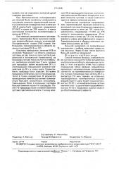 Способ лечения больных с заболеванием суставов конечности (патент 1752368)