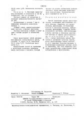 Способ получения сиропа лактолактулозы (патент 1392104)
