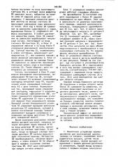 Намоточное устройство (патент 994386)