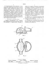 Ванная стекловаренная печь (патент 466193)