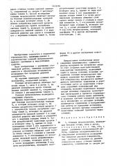 Станция метрополитена и способ ее возведения (патент 1413195)