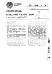 Способ получения пористого пищевого продукта из сухого картофельного пюре в виде хлопьев (патент 1346118)