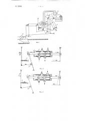 Гидравлически-управляемая навеска сельскохозяйственных орудий на трактор (патент 125954)