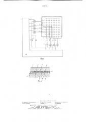Способ управления процессом разряда газоразрядной матричной индикаторной панели (патент 657776)