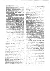 Устройство для питания нагрузки (патент 1742941)