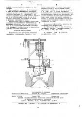 Устройство для загрузки конусной дробилки (патент 622490)