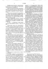 Податливая крепь из спецпрофиля (патент 1717835)
