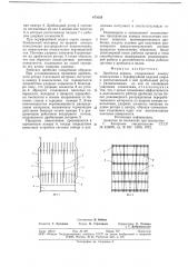 Дробилка кормов (патент 670328)